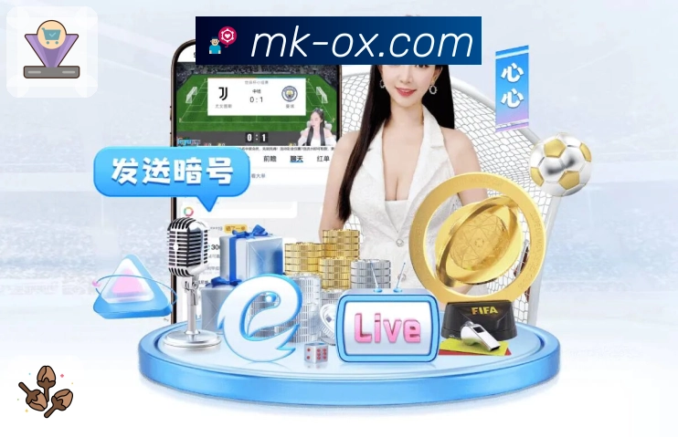 体育直播应该顺畅无比，MK体育坚定实现。